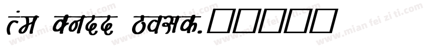 Rae Dunn Bold字体转换